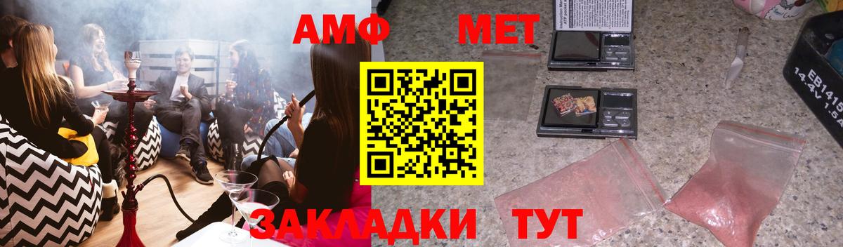 Амфетамин 98%  Вход с VPN  АМФЕТАМИН  Отрадное 