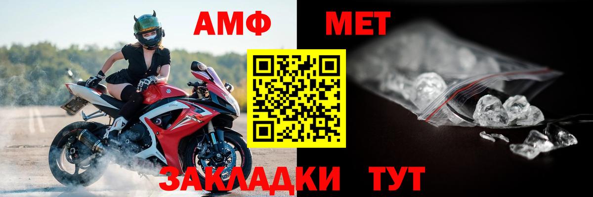Амфетамин 98% Отрадное