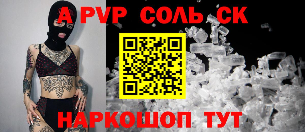 Альфа ПВП мука  APVP  Вход с VPN  купить наркотики сайты  Alpha PVP СК КРИС  Отрадное 
