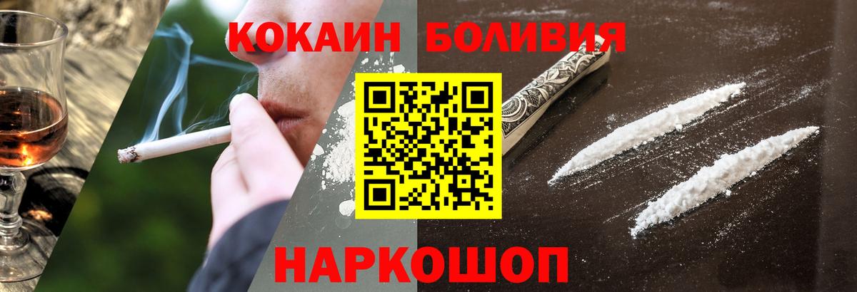 Отрадное  Кокаин Эквадор  Вход с VPN  КОКАИН Боливия 