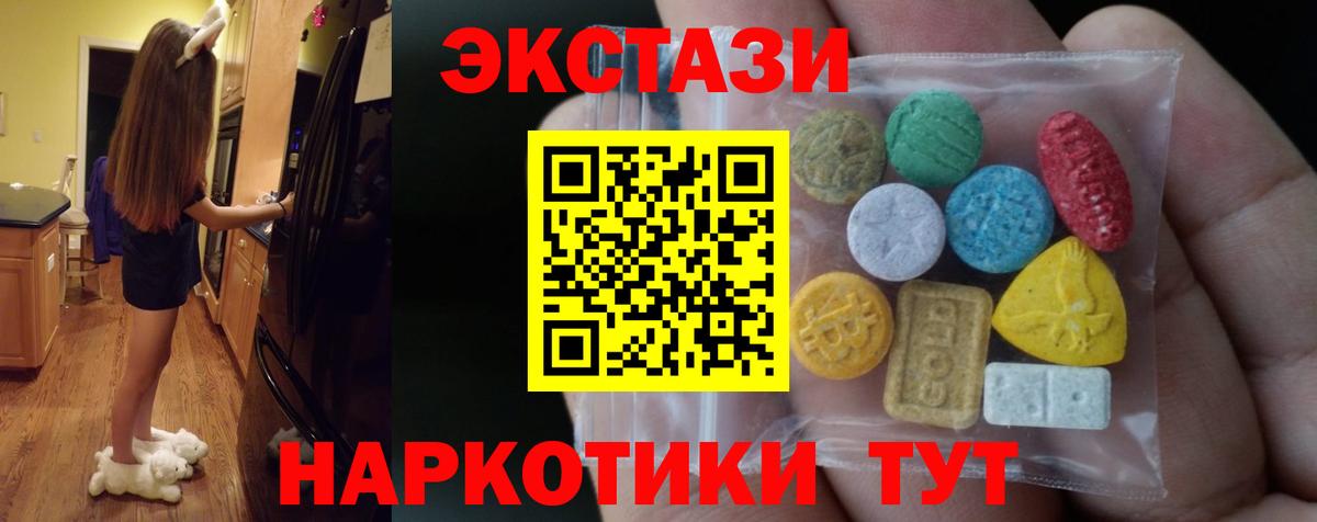 Экстази MDMA  Вход с VPN  Отрадное  ЭКСТАЗИ Punisher 