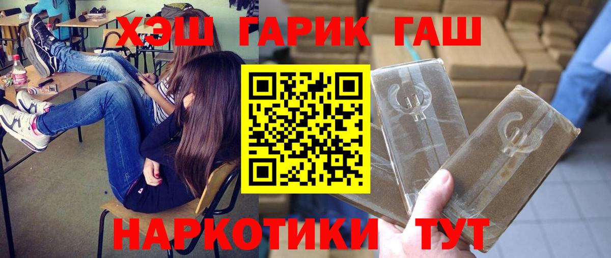 ГАШ 40% ТГК  ГАШИШ Ice-O-Lator  Отрадное  Вход с VPN 
