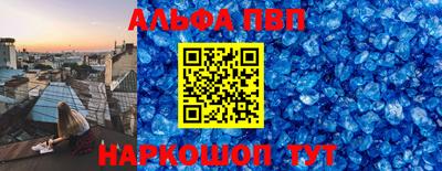 кристаллы Шелехов