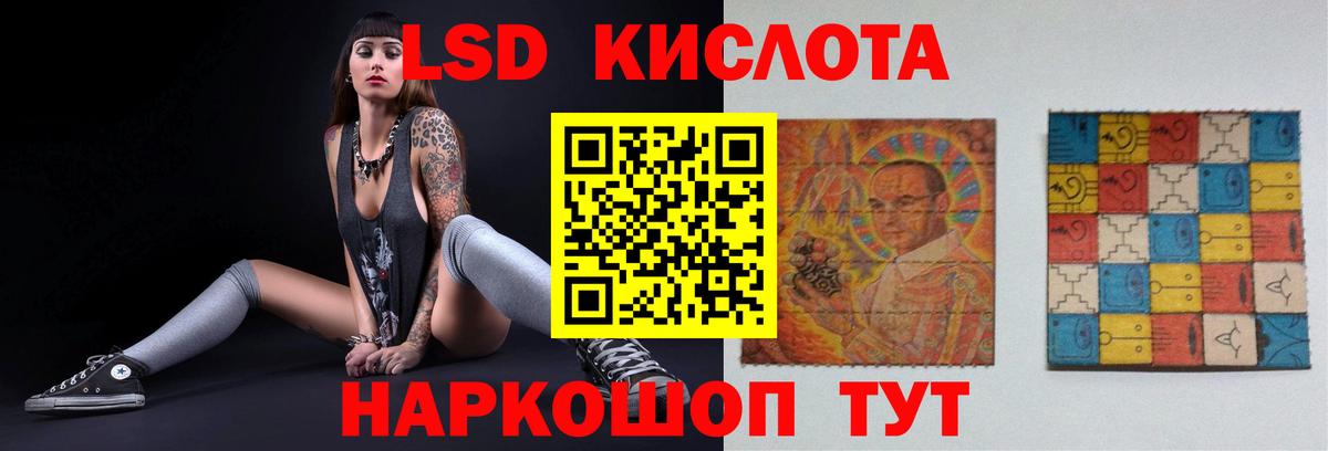 Лсд 25 экстази кислота Отрадное
