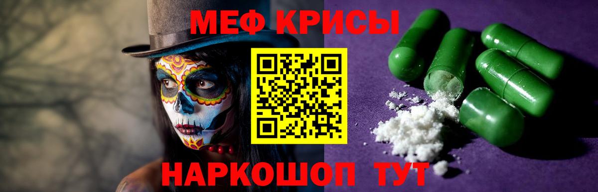 Мефедрон мяу мяу  МЯУ-МЯУ мяу мяу  Меф  МЯУ-МЯУ  Вход с VPN  Отрадное 