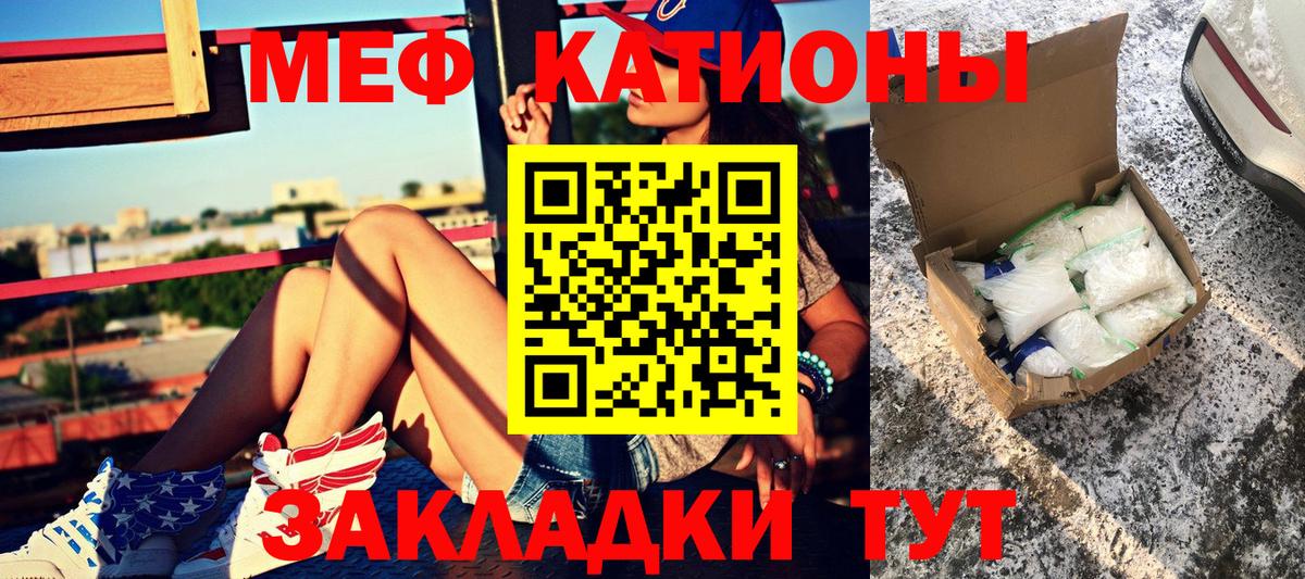 Мефедрон  Отрадное