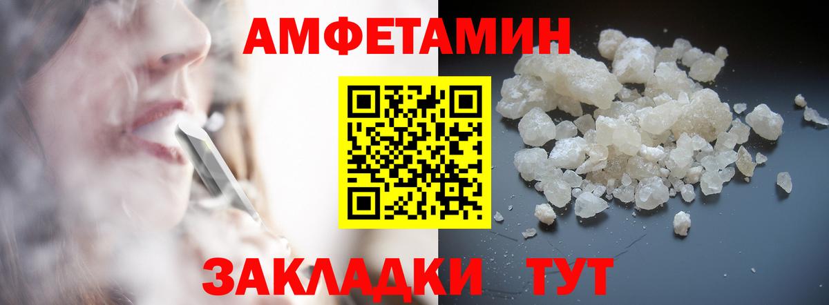 МЕТАМФЕТАМИН мет Отрадное