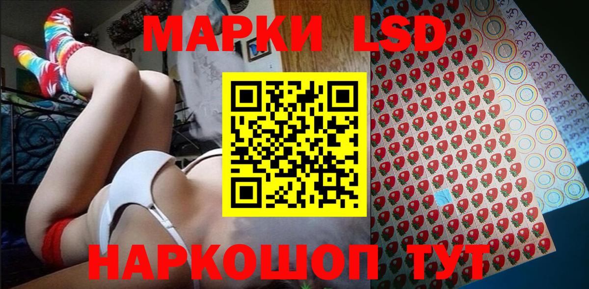 Наркотические марки 1,5мг  Вход с VPN  наркотики  Отрадное 