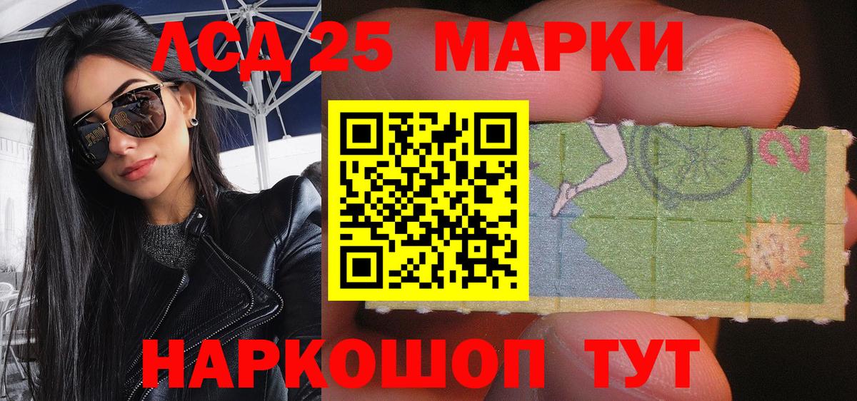 Наркотические марки 1,5мг Отрадное