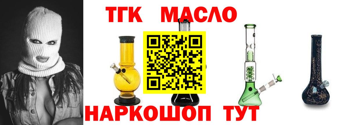 Дистиллят ТГК концентрат  Вход с VPN  магазин продажи наркотиков  Отрадное 